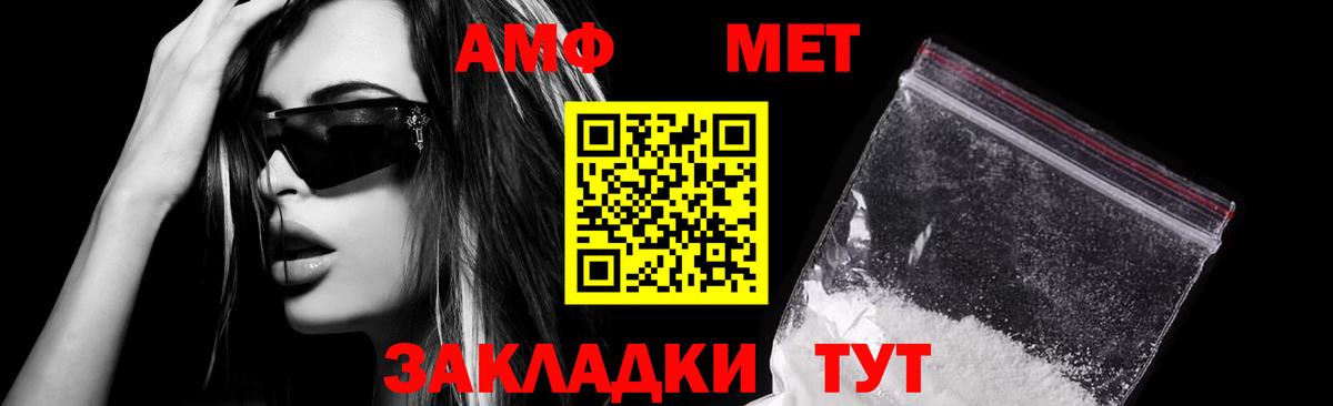 Amphetamine Розовый  Вход с VPN  АМФ  Кисловодск 