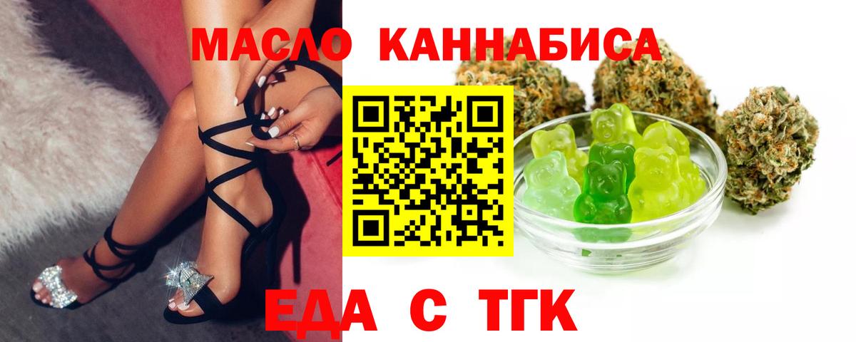 Кисловодск  Печенье с ТГК марихуана  Вход с VPN 