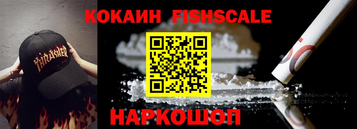 Cocaine  КОКАИН Колумбийский  Вход с VPN  Кисловодск  КОКАИН Колумбийский 