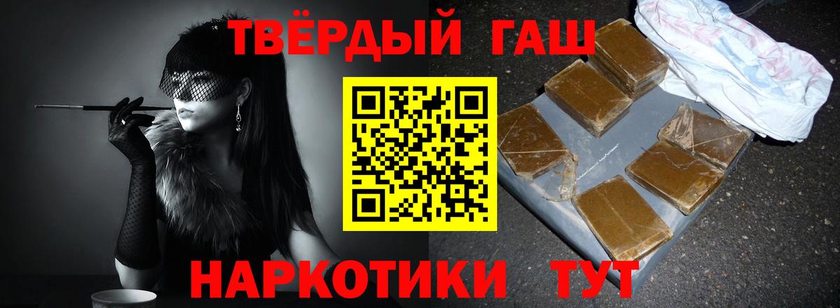 ГАШИШ хэш Кисловодск