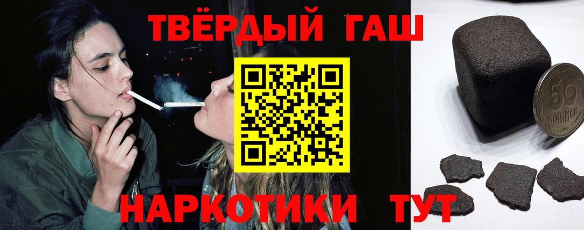 Кисловодск  ГАШ индика сатива  ГАШ  Вход с VPN  Гашиш гарик 