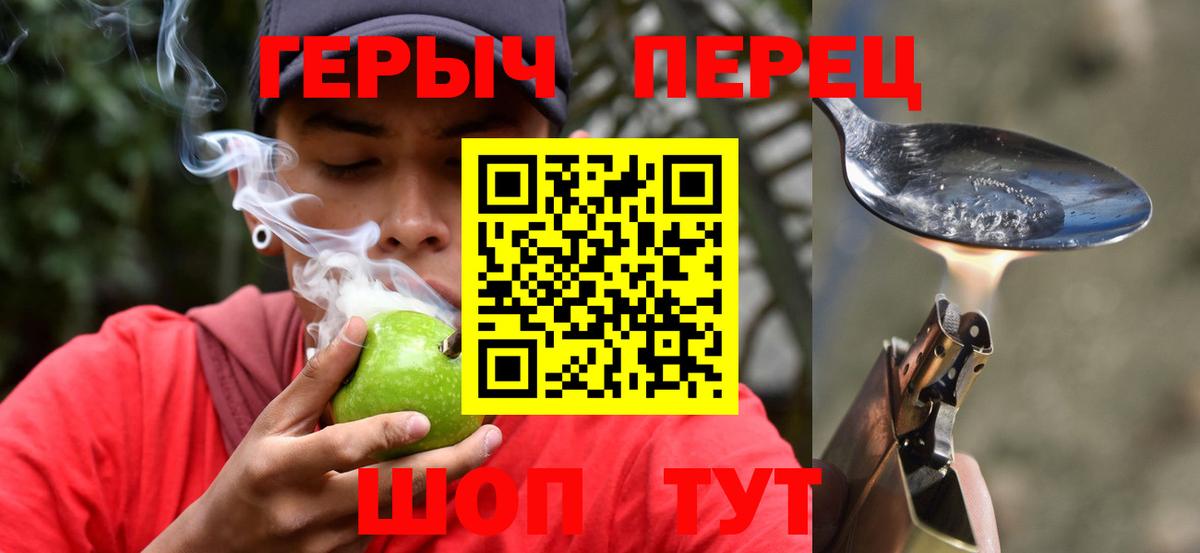 Героин белый  Вход с VPN  Кисловодск 