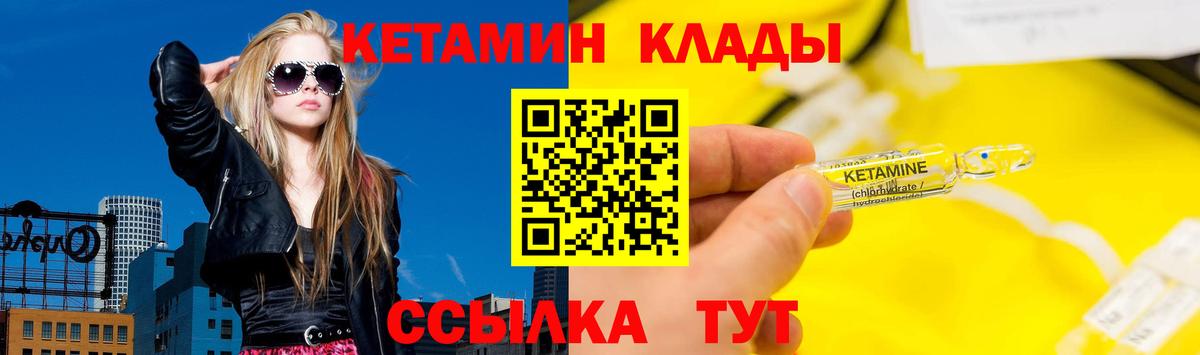 КЕТАМИН ketamine Кисловодск
