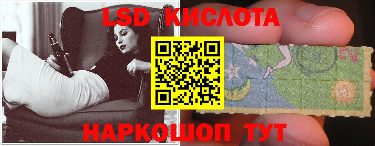Кисловодск  ЛСД экстази кислота  Лсд 25 экстази  Вход с VPN 