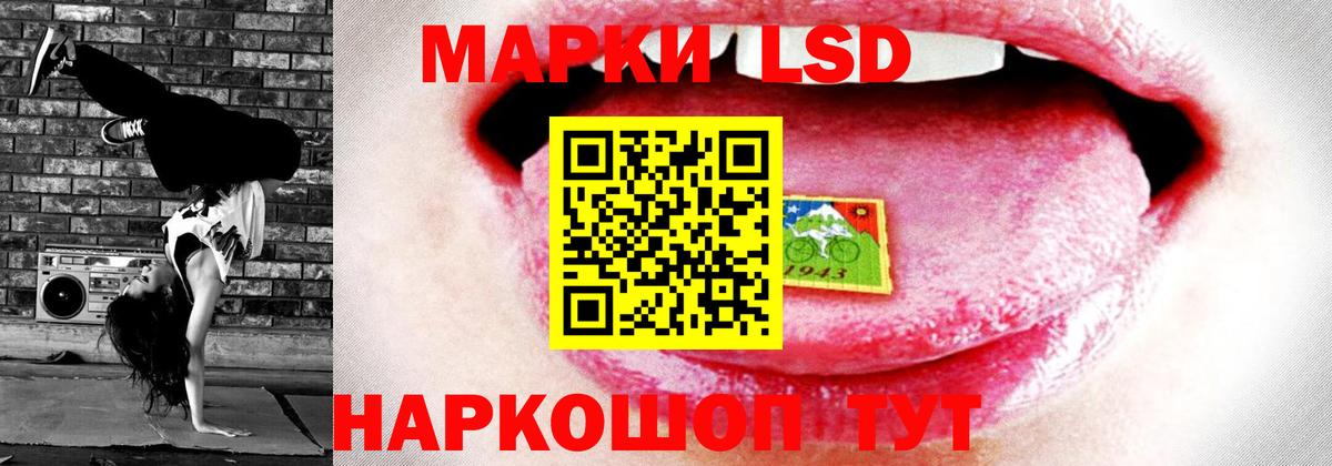 Лсд 25 экстази ecstasy Кисловодск