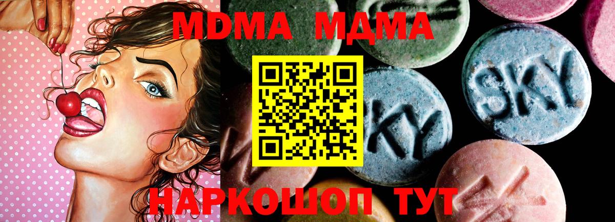 МДМА молли Кисловодск