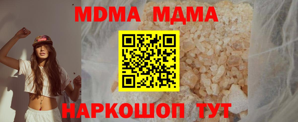 MDMA VHQ  MDMA молли  Кисловодск  Вход с VPN 