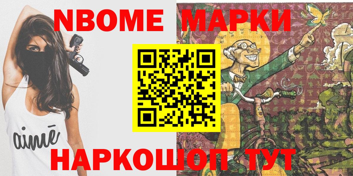 Марки N-bome 1500мкг  Вход с VPN  Марки N-bome 1500мкг  Кисловодск 