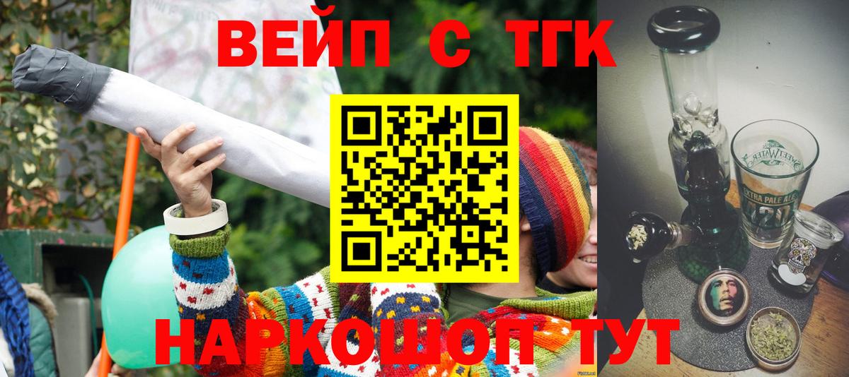 Кисловодск  Дистиллят ТГК вейп с тгк  Дистиллят ТГК вейп с тгк  Вход с VPN 